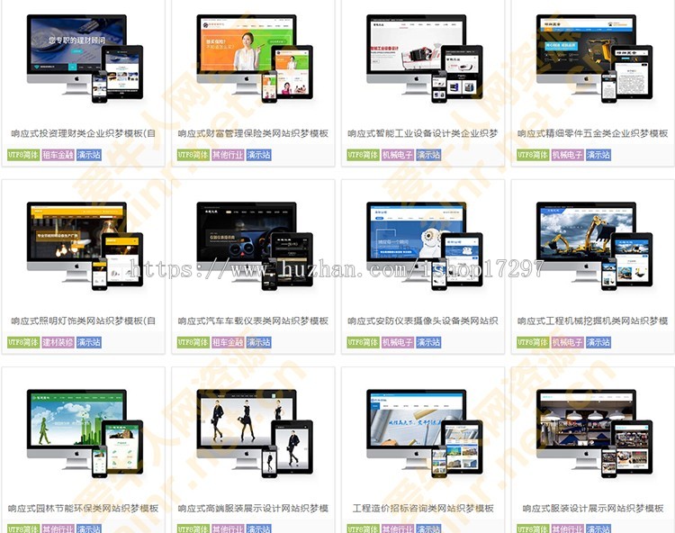 html5端响应式静态动态php企业公司商城网站源码模板带后台pc手机