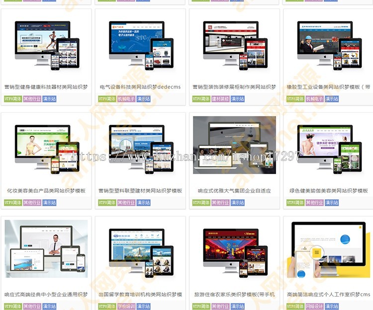 html5端响应式静态动态php企业公司商城网站源码模板带后台pc手机