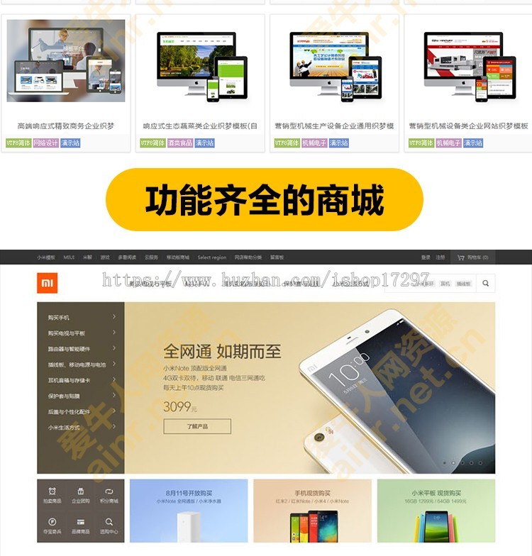 html5端响应式静态动态php企业公司商城网站源码模板带后台pc手机