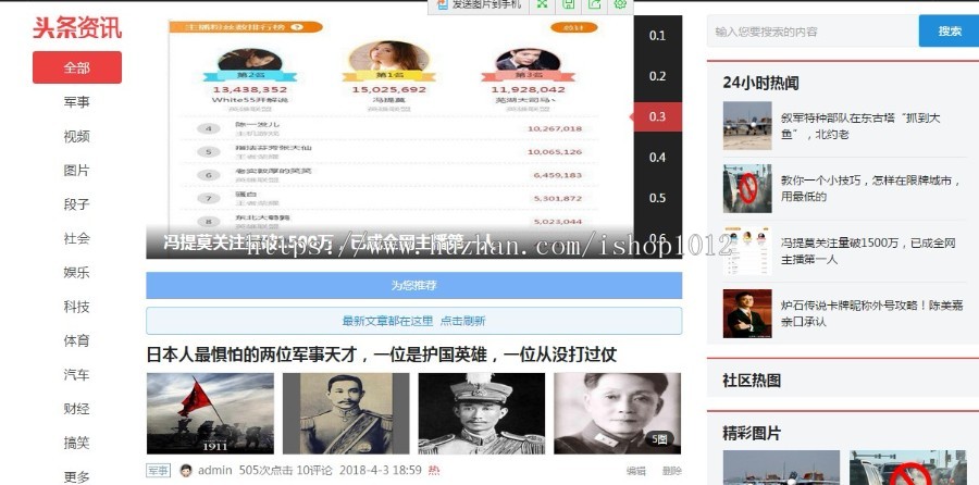 Discuz今日头条含手机版 dz新闻整站程序 手机版+PC版