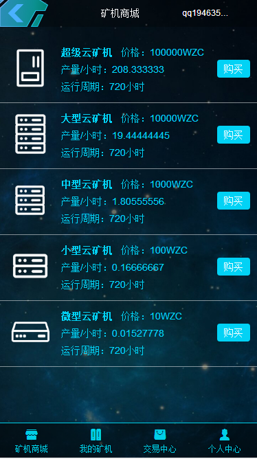 Thinkphp3.2开发GEC源码虚拟区块链系统源码