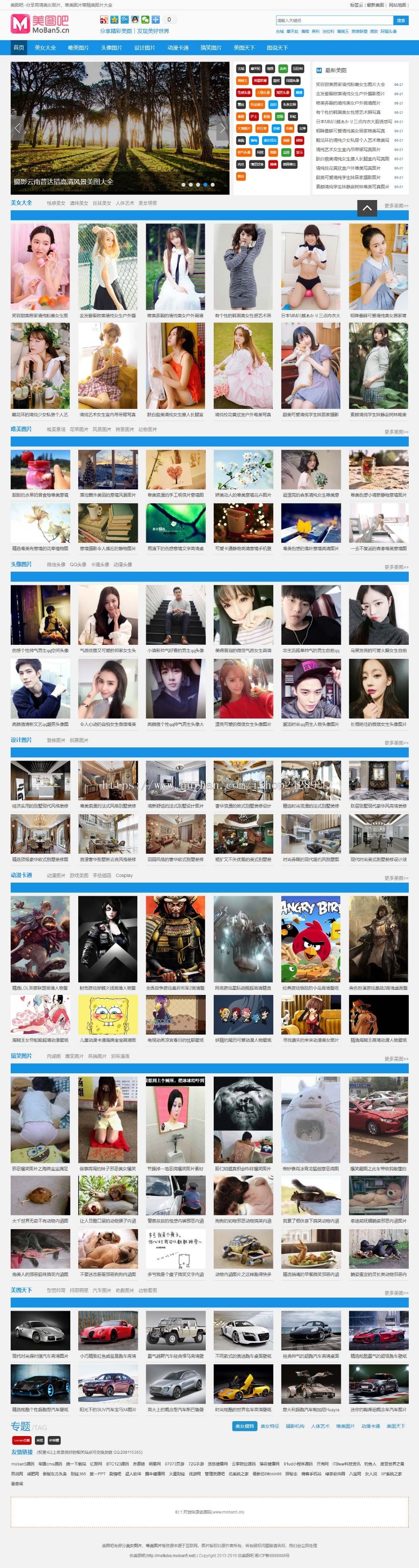 2019帝国cms7.5新仿《美图吧》源码美女图片写真网站模板+采集+手机+自动采集