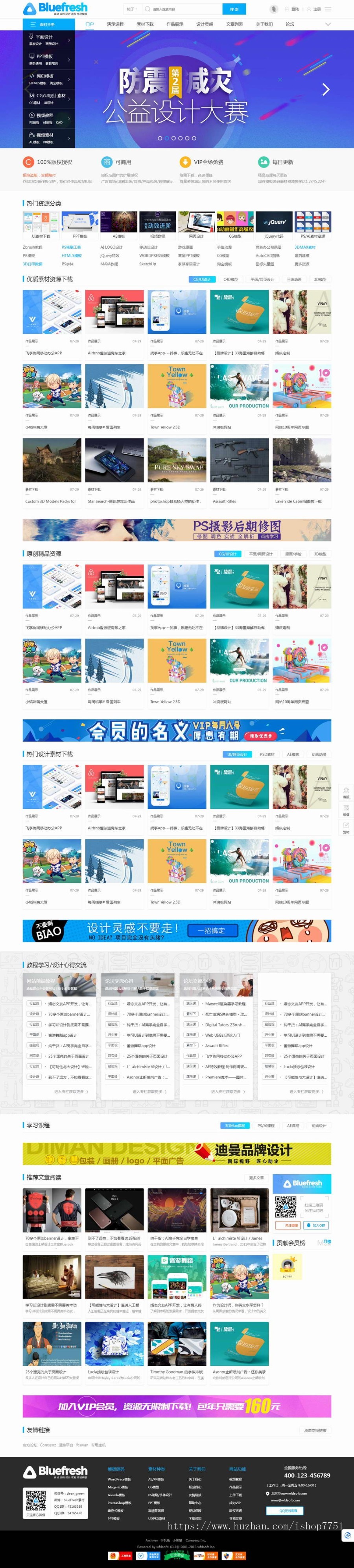 PHP素材资源上传下载整站源码自带论坛图片资源上传模板素材上传教育配方虚拟资料分享
