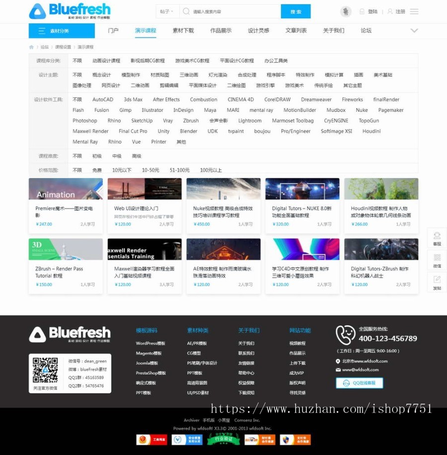 PHP素材资源上传下载整站源码自带论坛图片资源上传模板素材上传教育配方虚拟资料分享