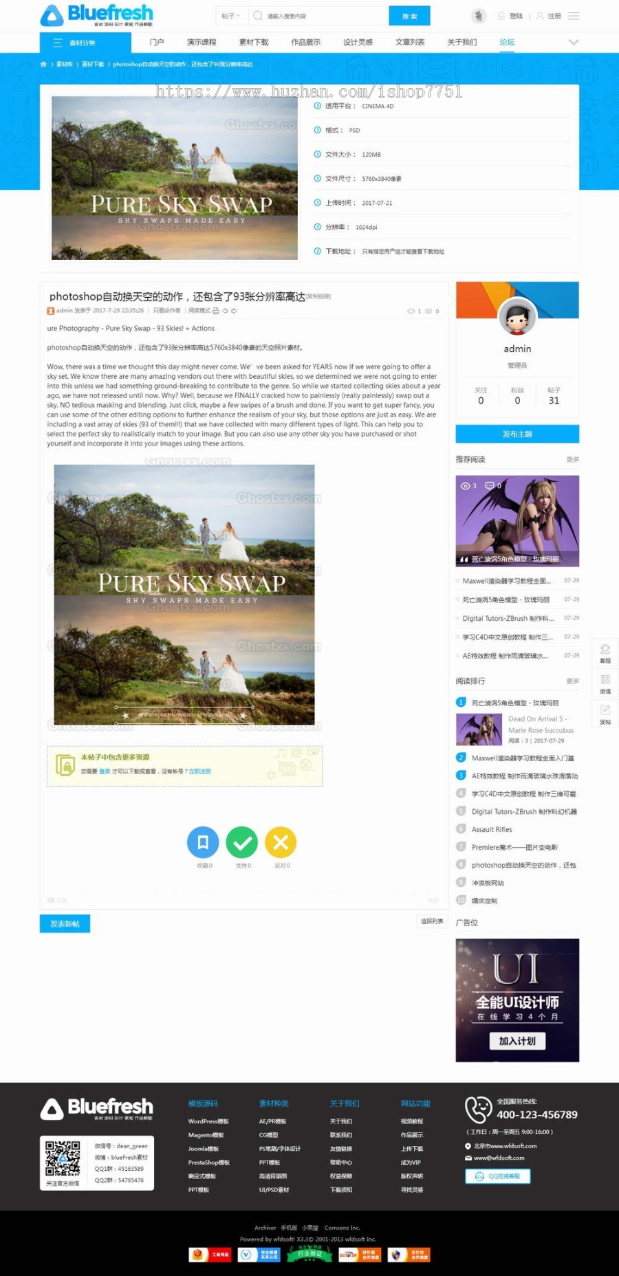 PHP素材资源上传下载整站源码自带论坛图片资源上传模板素材上传教育配方虚拟资料分享