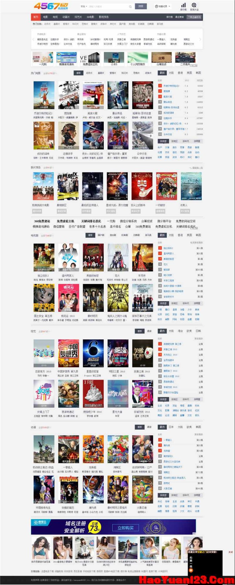 高仿4567.tv电影网源码,一键采集+伪静态+超强SEO+MAXCMS内核[PHP+MYSQL