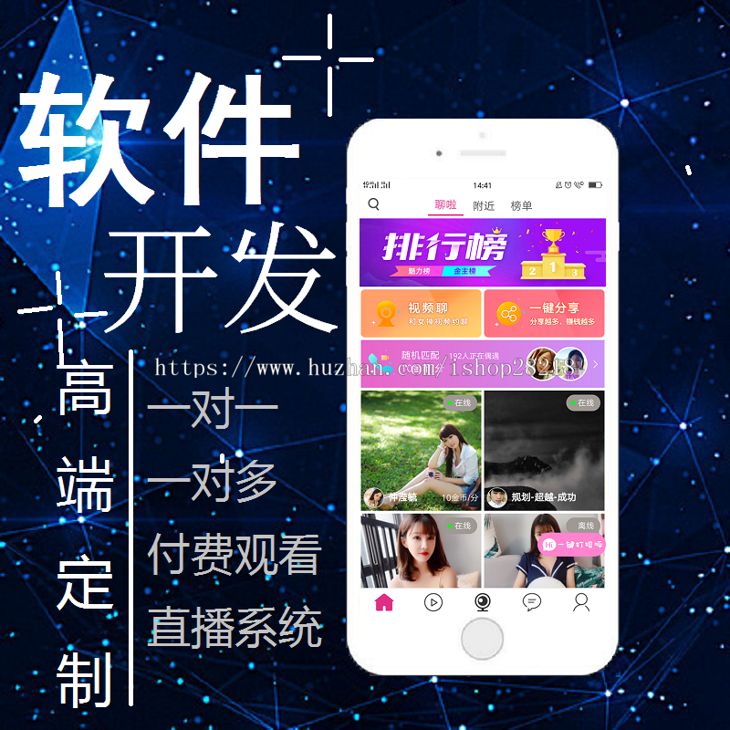 2026年一对一视频直播源码一对一直播源码