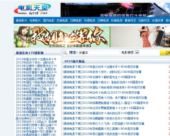 电影天堂源码+采集规则+教程，可全程指导