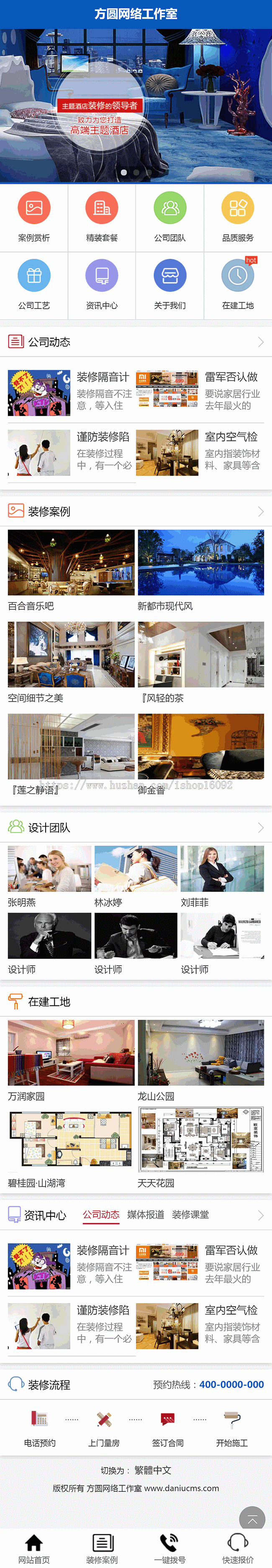 dedecms装修公司网站源码 装饰网站 家装网站模板 织梦装修网站模板
