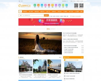 齐博地方门户V8.0多城市商业版系统源码带手机端