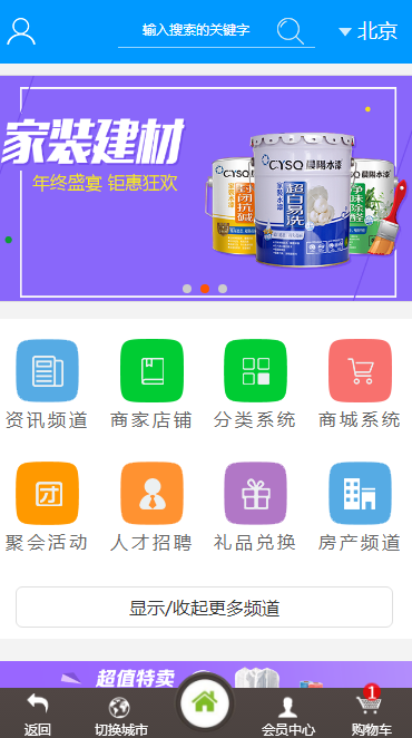 齐博地方门户V8.0多城市商业版系统源码带手机端