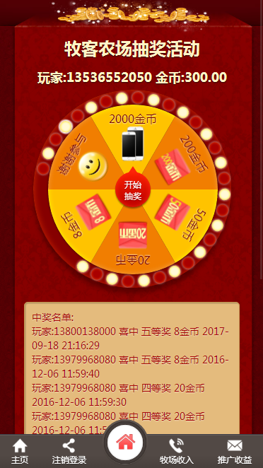PHP牧客农场复利理财系统源码带手机端