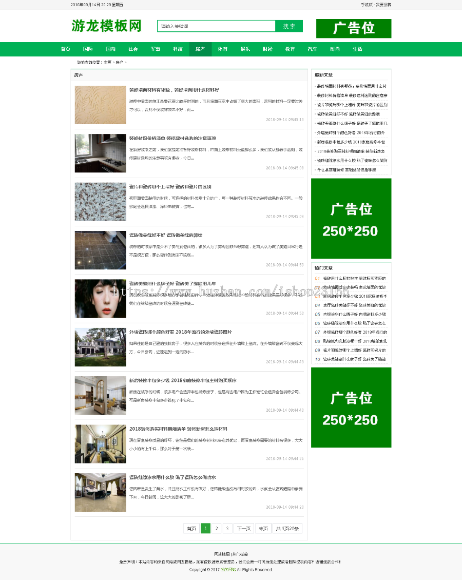 织梦dede模板绿色新闻资讯网站模板整站源码带数据有手机版