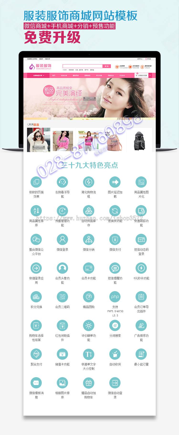 ecshop手机微信分销商城女装服装饰网站模板带支付后台源码程序