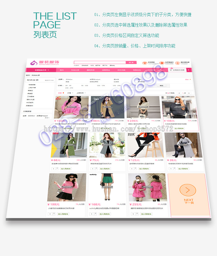 ecshop手机微信分销商城女装服装饰网站模板带支付后台源码程序
