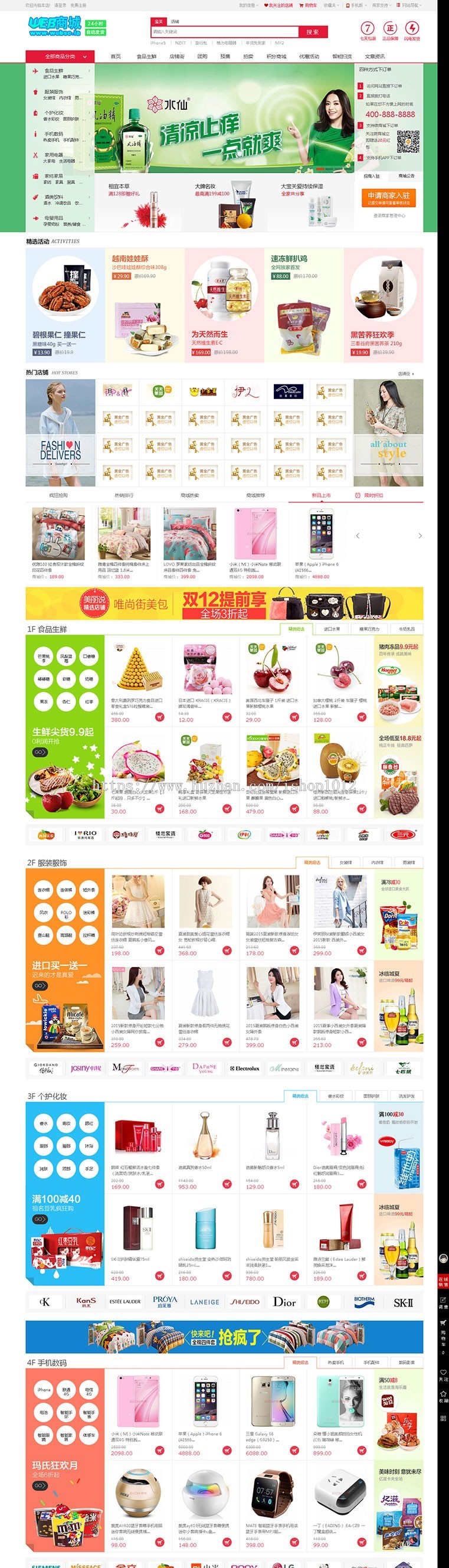 2019小京东多用户通用商城网源城带手机版ecshop源码程序