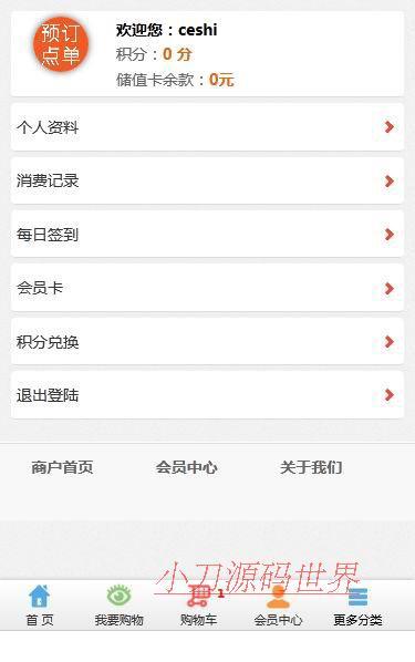 手机版在线自助预定点单订餐外卖系统ASP网站源码XYM541 ASP+ACC