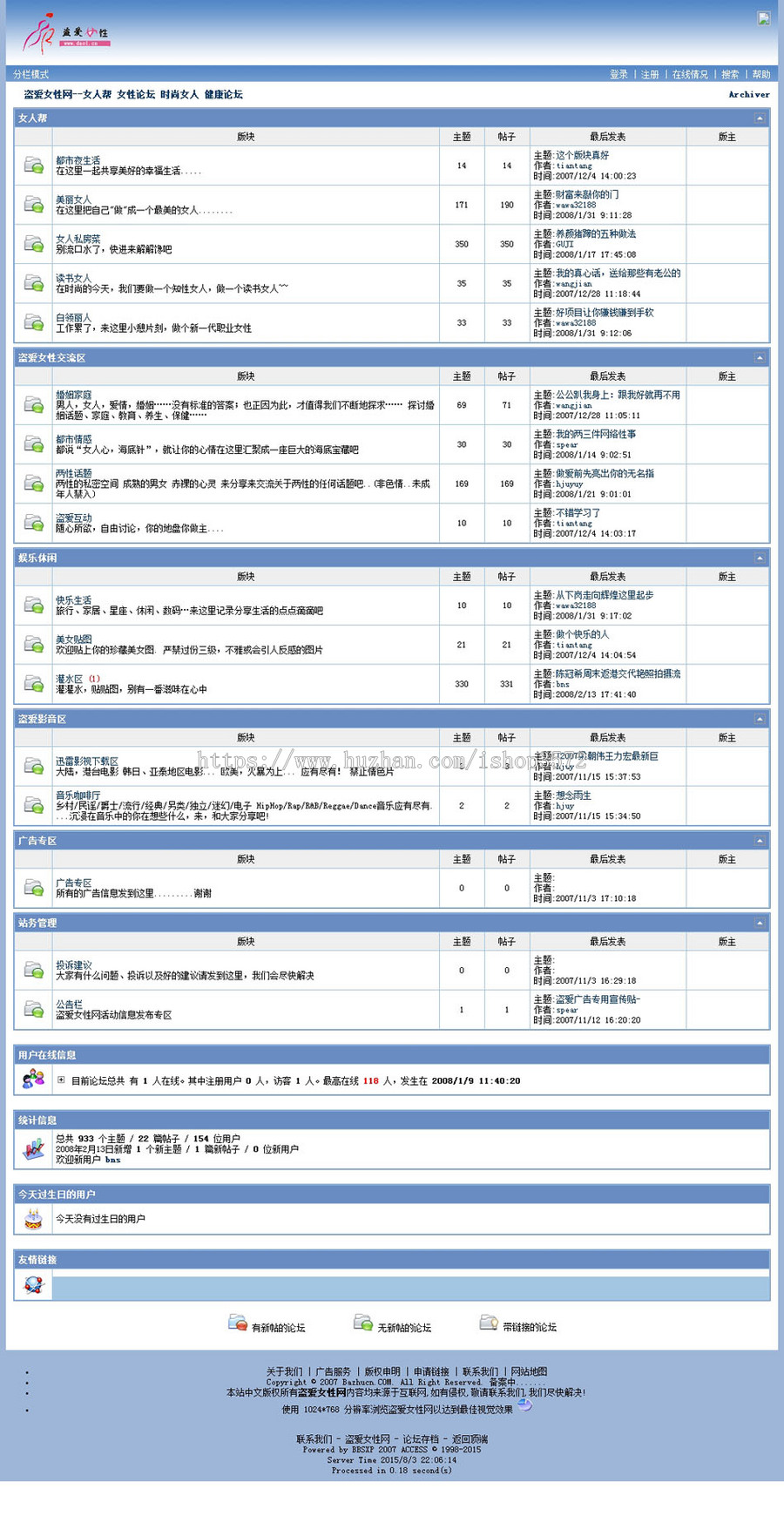 带论坛生成静态 女性健康资讯新闻文章系统网站源码nnx23 ASP+ACC