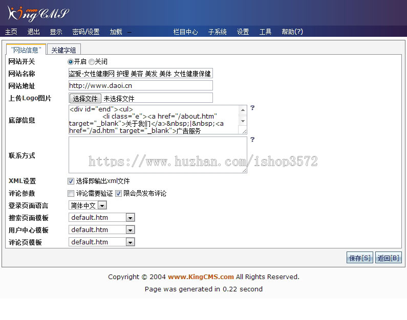 带论坛生成静态 女性健康资讯新闻文章系统网站源码nnx23 ASP+ACC