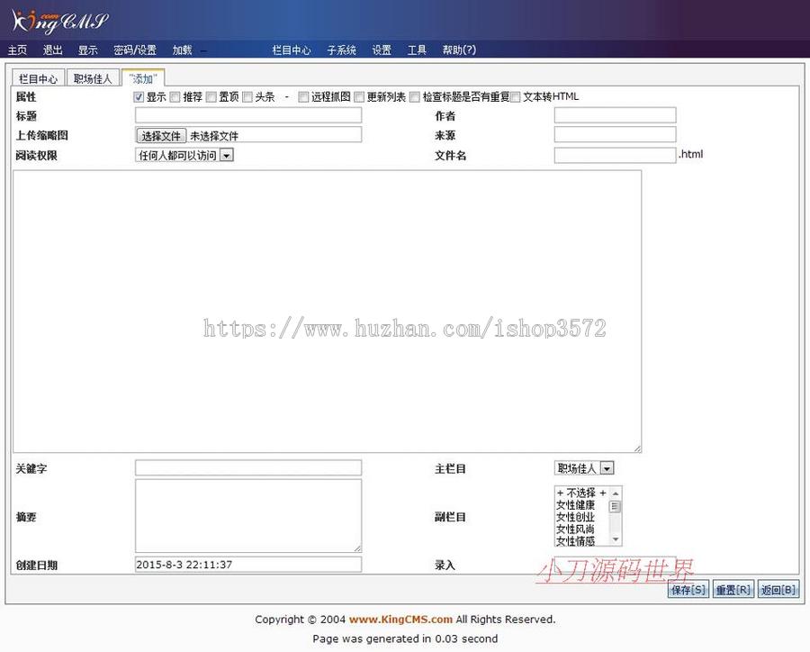带论坛生成静态 女性健康资讯新闻文章系统网站源码nnx23 ASP+ACC