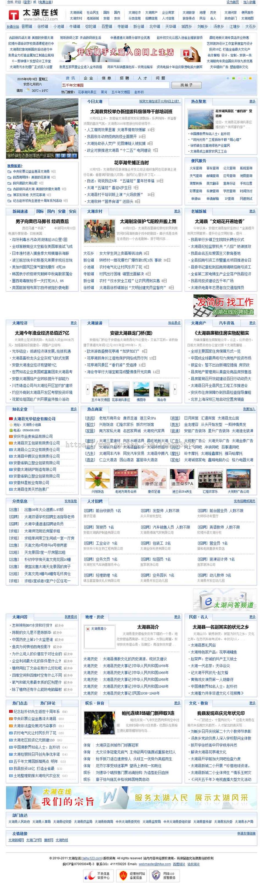 规整大气 大型地方综合性信息资讯门户网站源码nmh08 ASP+ACCE