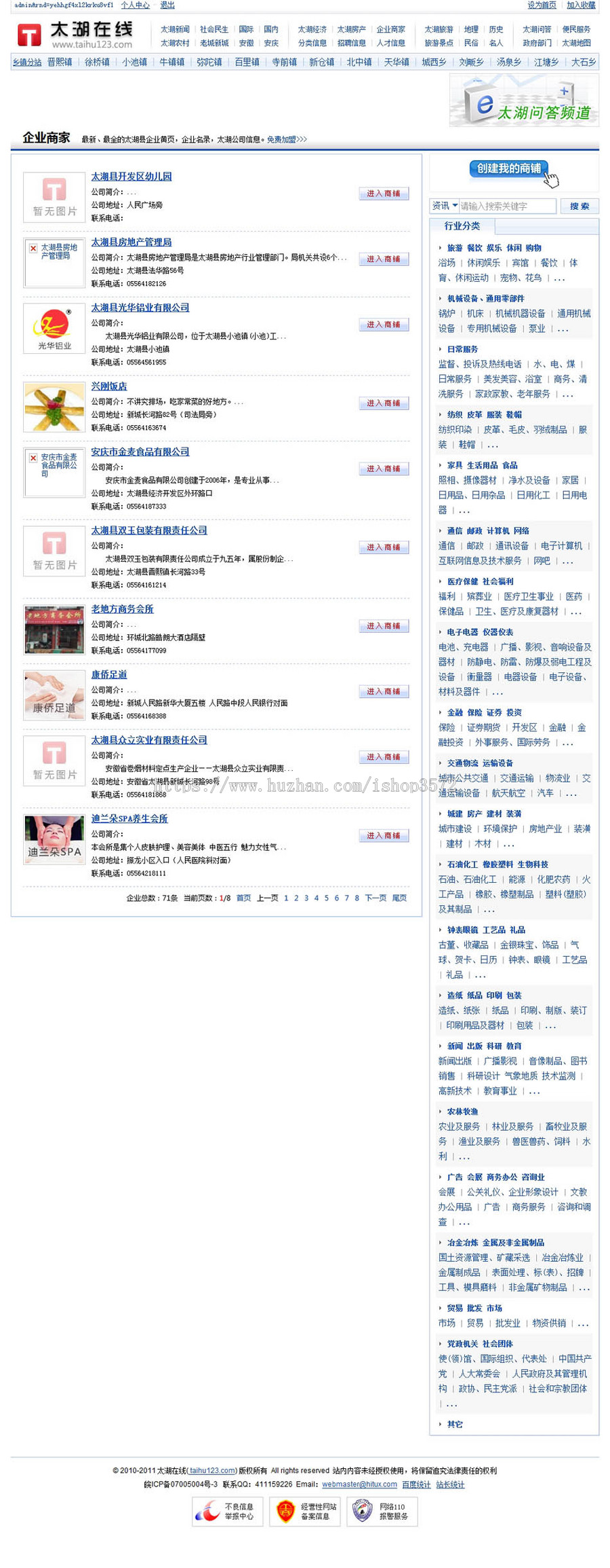 规整大气 大型地方综合性信息资讯门户网站源码nmh08 ASP+ACCE