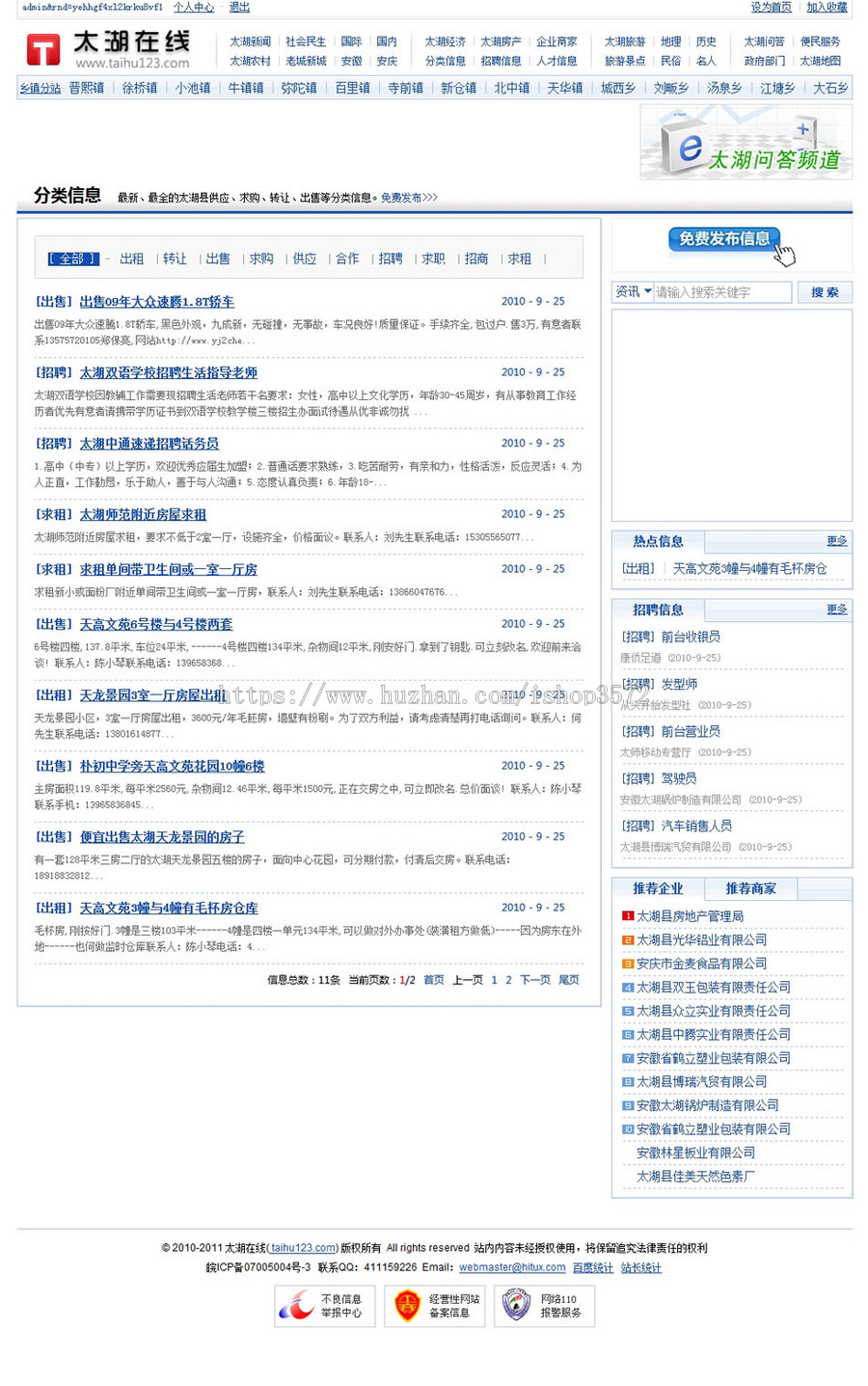 规整大气 大型地方综合性信息资讯门户网站源码nmh08 ASP+ACCE