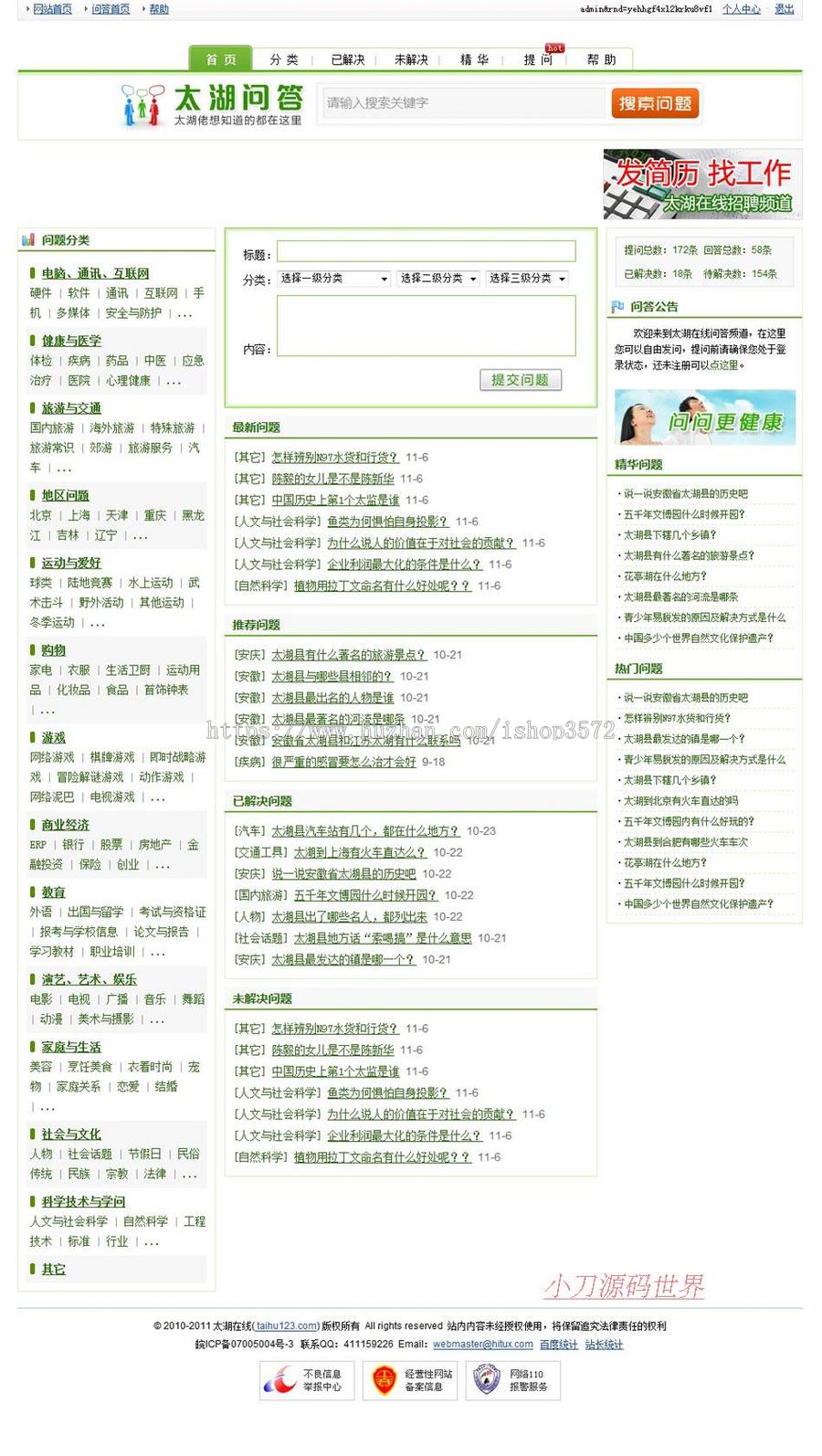 规整大气 大型地方综合性信息资讯门户网站源码nmh08 ASP+ACCE