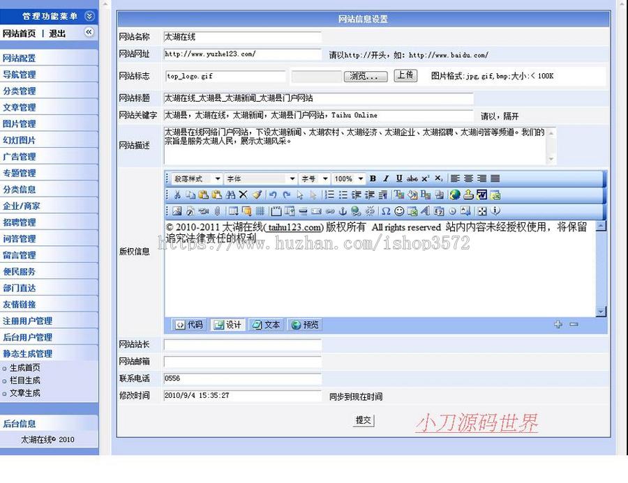 规整大气 大型地方综合性信息资讯门户网站源码nmh08 ASP+ACCE