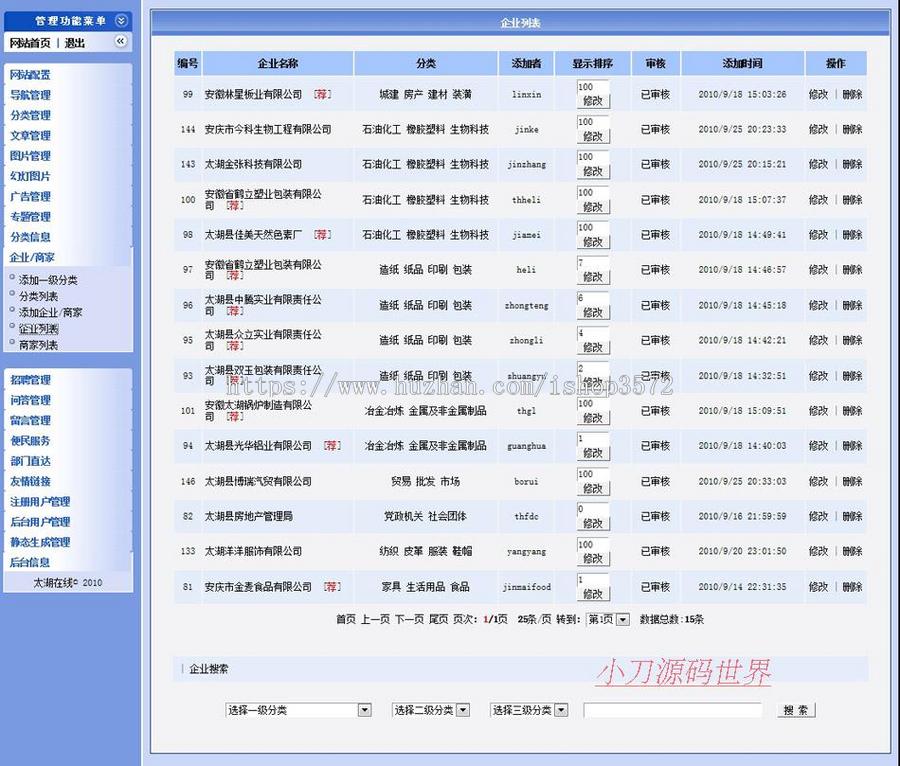 规整大气 大型地方综合性信息资讯门户网站源码nmh08 ASP+ACCE