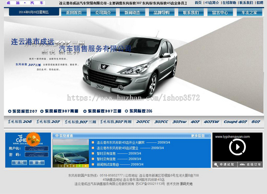 大气漂亮 汽车销售公司网站 4S店建站系统网站源码sh127 ASP+ACC