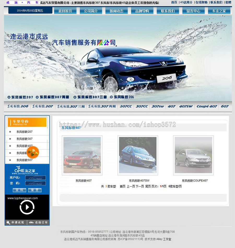 大气漂亮 汽车销售公司网站 4S店建站系统网站源码sh127 ASP+ACC