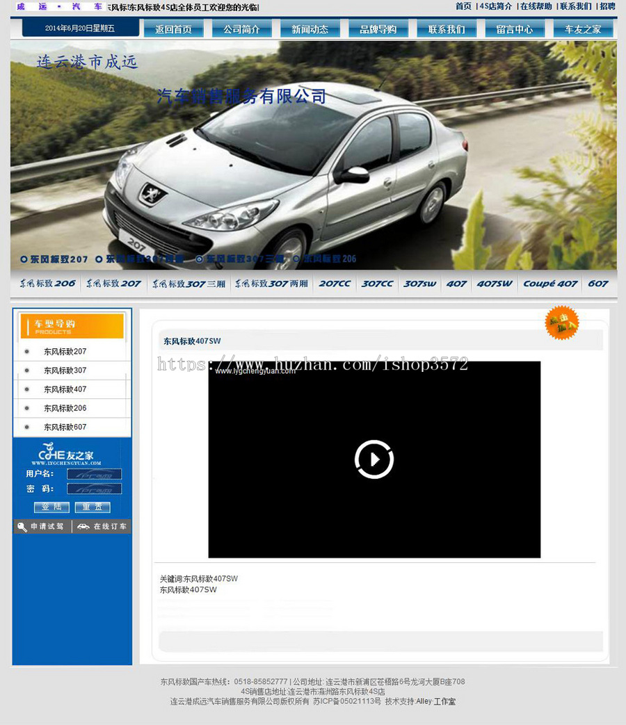 大气漂亮 汽车销售公司网站 4S店建站系统网站源码sh127 ASP+ACC