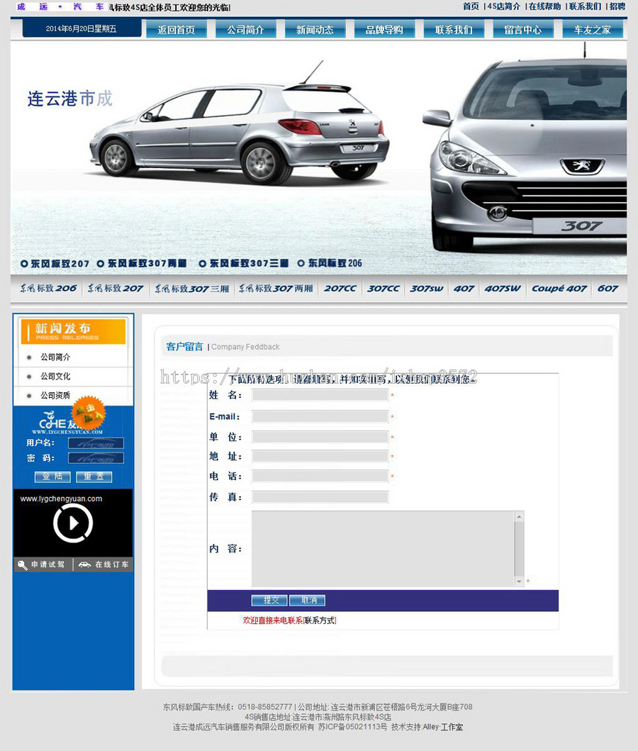 大气漂亮 汽车销售公司网站 4S店建站系统网站源码sh127 ASP+ACC