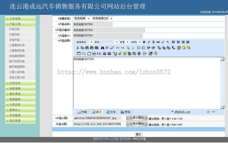 大气漂亮 汽车销售公司网站 4S店建站系统网站源码sh127 ASP+ACC