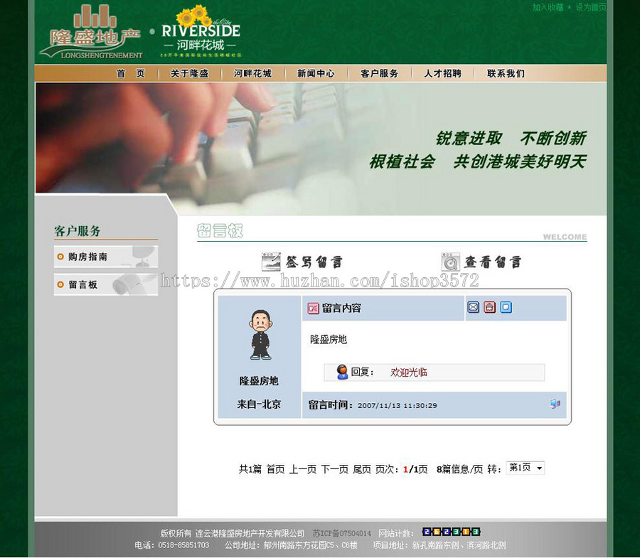 绿色漂亮 房地产公司精品楼盘建站系统ASP网站源码n0611 ASP+ACC