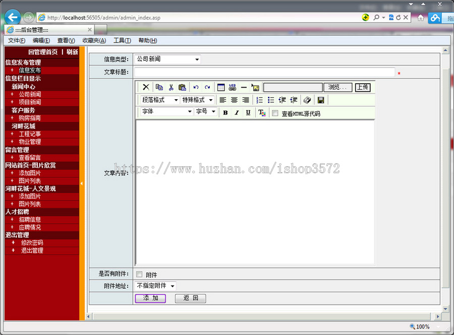 绿色漂亮 房地产公司精品楼盘建站系统ASP网站源码n0611 ASP+ACC