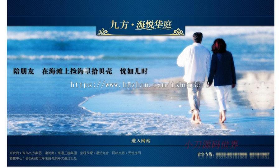 大气漂亮 房产公司网站 楼盘推广建站系统源码n0424 ASP+ACCESS
