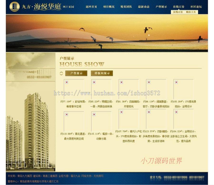 大气漂亮 房产公司网站 楼盘推广建站系统源码n0424 ASP+ACCESS