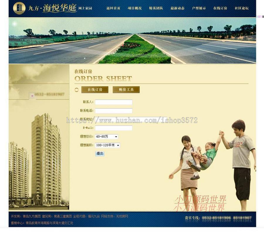 大气漂亮 房产公司网站 楼盘推广建站系统源码n0424 ASP+ACCESS