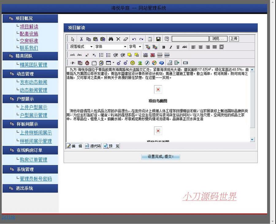 大气漂亮 房产公司网站 楼盘推广建站系统源码n0424 ASP+ACCESS