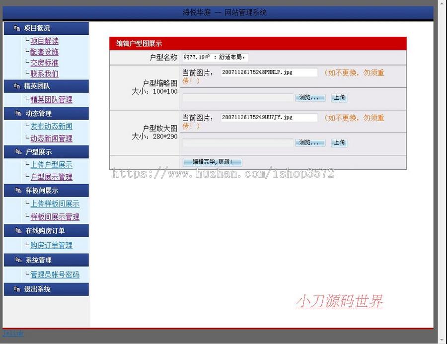 大气漂亮 房产公司网站 楼盘推广建站系统源码n0424 ASP+ACCESS