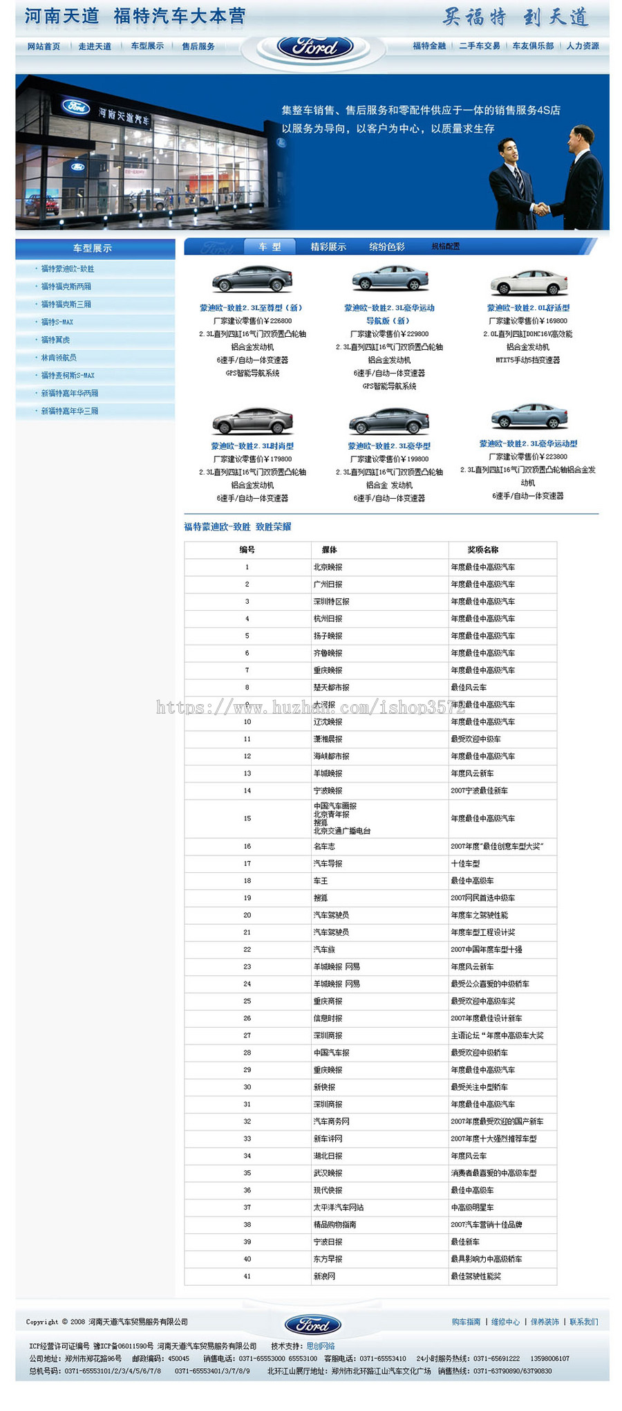 蓝色漂亮 汽车销售公司4S店企业建站系统网站源码XYM479 ASP+ACC