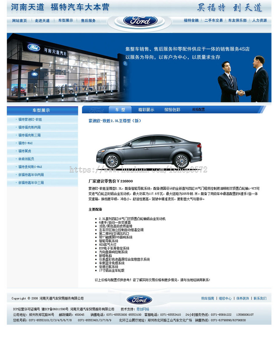 蓝色漂亮 汽车销售公司4S店企业建站系统网站源码XYM479 ASP+ACC