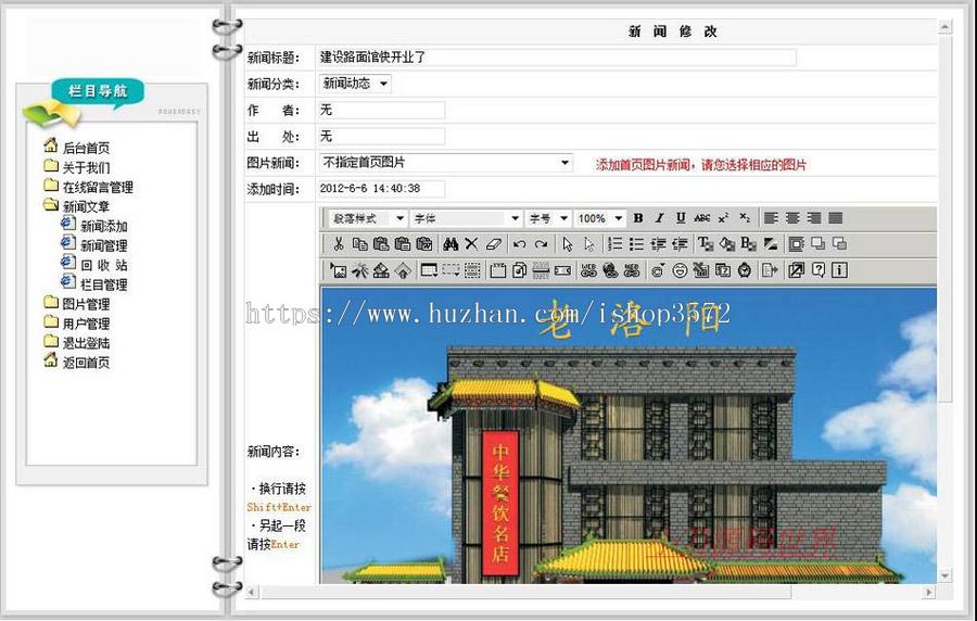红色漂亮 美食餐饮公司饭店饭馆建站系统网站源码XYM166 ASP+ACC