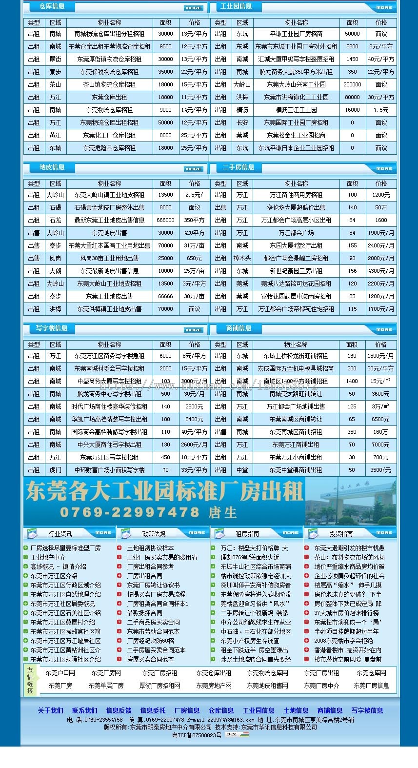 大型厂房出租出售股台门户系统ASP网站源码nfc21 ASP完整带后台