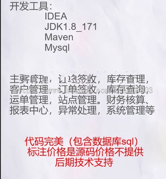 web物流运输管理系统源码项目 java版货车快运 Bootstrap毕设mysql