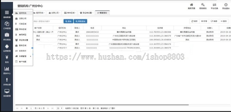 web物流运输管理系统源码项目 java版货车快运 Bootstrap毕设mysql