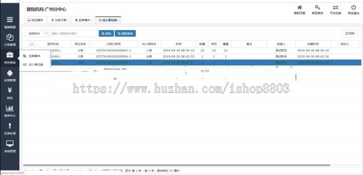 web物流运输管理系统源码项目 java版货车快运 Bootstrap毕设mysql