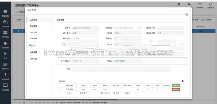 web物流运输管理系统源码项目 java版货车快运 Bootstrap毕设mysql